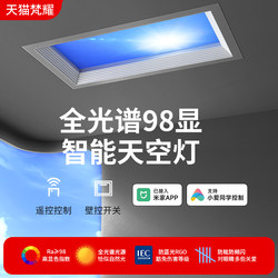 Ultra-Thin Sky Light Smart Integrated Ceiling Led Light for Kitchen and Bathroom Skylight, Blue Sky Light That Simulates the Sun