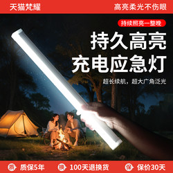 Led Rechargeable Emergency Light, Power Outage Lighting, Magnetic, Removable, Portable, Camping, Outdoor, Night Market, Stall Light
