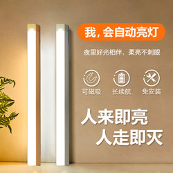 Long Led Motion Sensor Light Strip for Entryway, Bedroom, Cabinet, White Light, Yellow Night Light, Wireless, Self-Adhesive, Magnetic