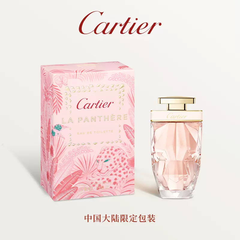 Cartier卡地亚官方旗舰店La Panthère猎豹女士淡香水栀子花香EDT-Taobao