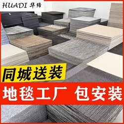 Office Carpet, Large Area Commercial Carpet, Spliced Billiard Hall Carpet, Fire-Resistant and Wear-Resistant, Full Coverage Squares, Door-To-Door Delivery 