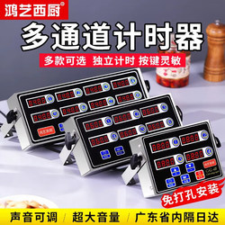 Timer Commercial Kitchen Reminder Multi-Channel Timer 4 Channels 6 Segments Eight-Stage Countdown Timer Loud Sound