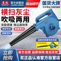 Dongcheng Industrial Blower, Small Dust Removal Blower, High-Power 220V Dongcheng Powerful Dust Cleaning Electric Blower