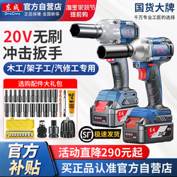 Dongcheng Electric Wrench Lithium Battery Brushless High Torque Auto Repair Impact Wrench Genuine Tool Dongcheng Rechargeable Impact Wrench