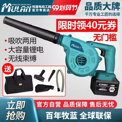 Mulan Imported High-Power Lithium Battery German Hair Dryer, Wireless Multifunctional Powerful Dust Blower and Leaf Blower for Home Use