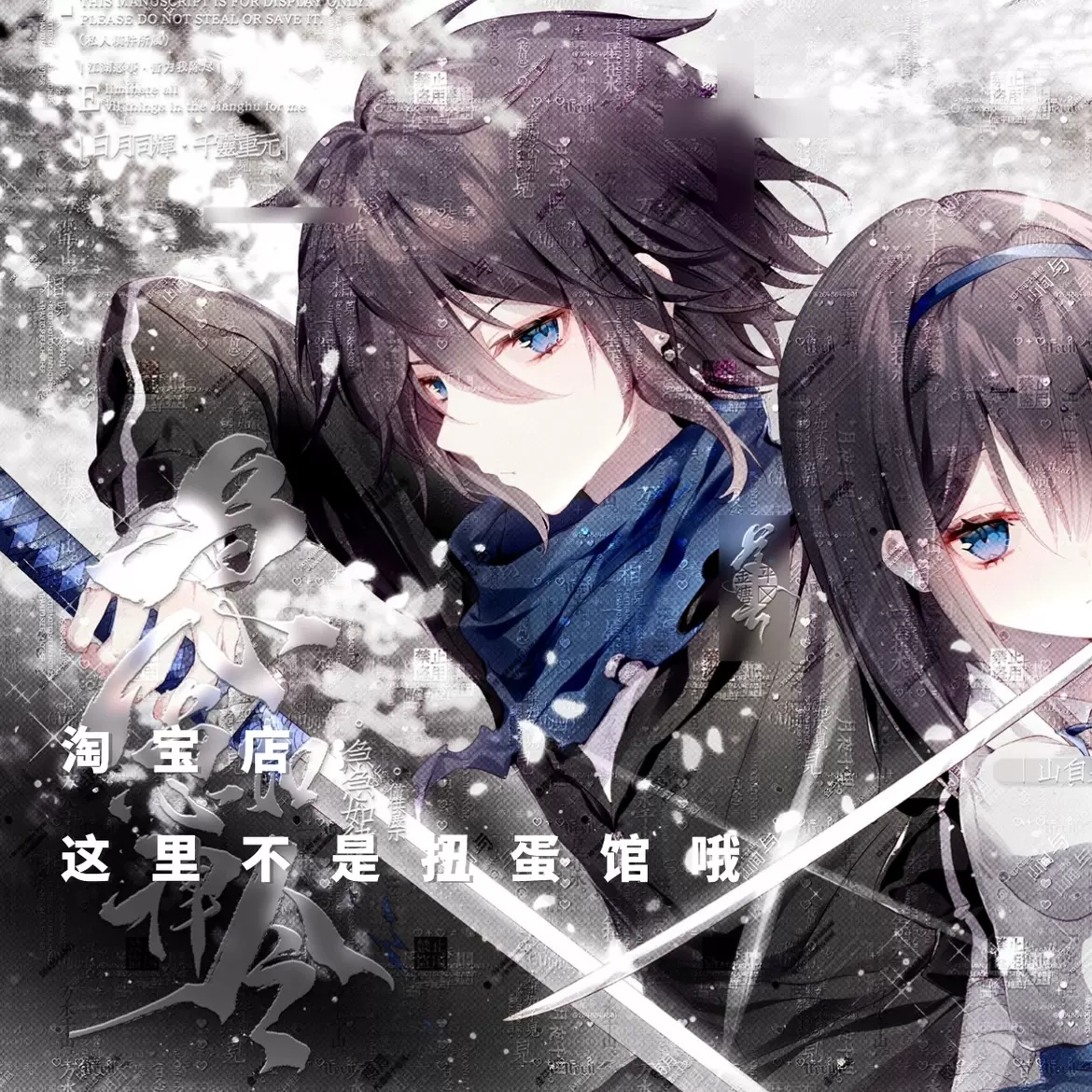 17張水硝直購]帥氣雙人情侶插畫動漫頭像壁紙扭蛋原創 