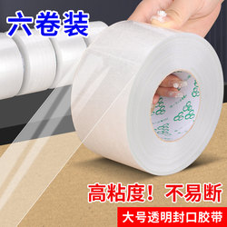 Sealing Tape, Transparent Tape, Express Delivery Sealing Tape, Household Large Roll Tape, High Viscosity, Not Easy to Break, Sealing Adhesive Tape, Extra Wide, Extra Thick, Extra Long, Manufacturer Wholesale, Special Price, Express Packing Tape