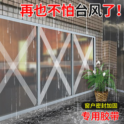 Window Windproof Tape, Transparent Sealing Tape for Typhoon Protection, Self-Adhesive Gap Sealing Tape for Wind Leakage, Cold Protection, Rainproof, High-Viscosity Fiber Tensile Tape, Heavy-Duty Bundling Tape for Doors and Windows, Explosion-Proof Reinforcement Tape