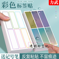 Laser Adhesive Labels, Transparent Handwritten Waterproof Name Tags, Name Stickers, Date Stickers, Cosmetics Household Storage Sticky Notes, Convenience Stickers, Skin Care Product Cosmetics Classification Marking Number Stickers