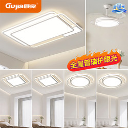Eye-Protecting Ceiling Lamp, Atmospheric Main Light, Modern Minimalist Led Living Room Lamp, Whole House Set, Zhongshan Lighting Combination