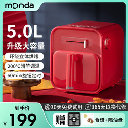 Monda Air Fryer for Home Use 2024 New Model Smart Large Capacity Multifunctional All-In-One French Fries Machine Electric Oven