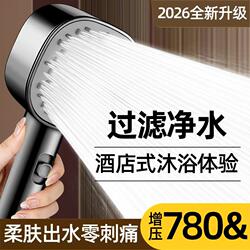 Supercharged Filtered Showerhead with High Pressure and Large Water Flow, Bathroom Showerhead Set