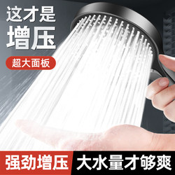 High-Pressure Shower Head Set for Home Use, Bathroom Shower Head with Large Panel for Bathing and Showering