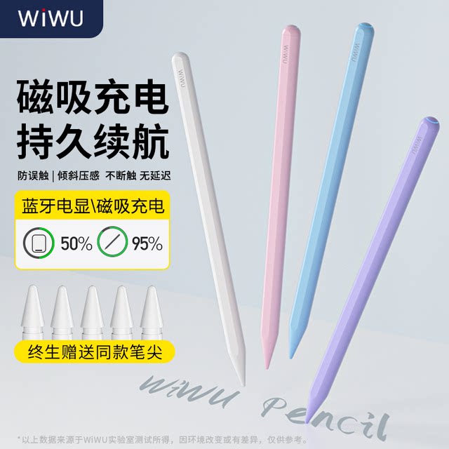 WiWU capacitance pen is suitable for applepencil first and second generation iPad Pencil9 stylus air67 touch screen pro345 stylus 10ipencil11apple pencil