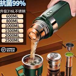 2026Mk New Insulated Cup for Men, Large Capacity, 316L All Stainless Steel, Tea and Water Separation, High-End Tea Brewing Cup