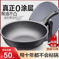 German Diamond Maifan Stone Non-Stick Frying Pan Household Flat Pan for Induction Cooker and Gas Stove Special Non-Coated Frying Pan