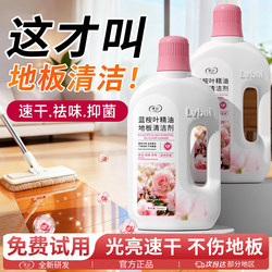 Floor Cleaner, Special Liquid for Mopping and Cleaning Tiles, Leaves No Water Marks, Has a Long-Lasting Fragrance, Powerful Stain Removal, and Polishing Effect. Official Product