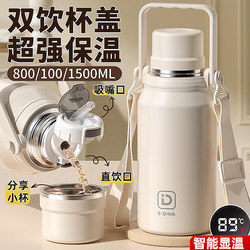 Large Capacity Thermos Cup for Men, Women, Students, Children, and Infants, Suitable for Making Milk Formula, Portable for Travel, 2025 New Model Cup and Water Bottle