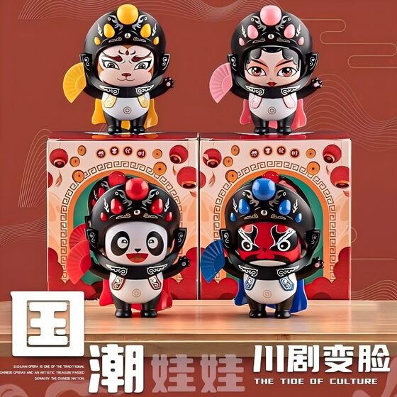 
Internet celebrity popular panda face-changing Sichuan opera doll desktop ornaments national trend commemorative holiday gift