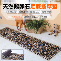 Natural Rain Flower Stone Pebbles Foot Massage Mat Floor Mat Foot Pad Stone Walkway Acupressure Board Home Foot Therapy Walking Mat