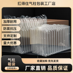 Air Column Box Filling Air Bags, Cushioning Bags, Shockproof and Anti-Drop Packaging Bags, Bubble Bags, Filling Air Bags