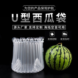 Watermelon Fruit Air Column Bags, Cantaloupe Bubble Column Inflatable Shockproof Packaging Bags, Express Delivery Anti-Drop Air Column Packaging