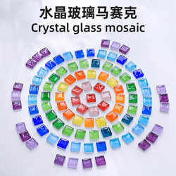 Colorful Mosaic Tiles DIY Small Particles Bulk Collage Stained Glass Children's Parent-Child Craft Materials Decoration