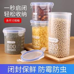 New Household Plastic Sealed Jar Large-Capacity Storage Jar Kitchen Moisture-Proof Storage Box Transparent Dust-Proof Storage Jar