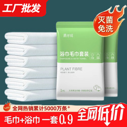 Disposable Bath Towels, Compressed Face Towels, Individually Packaged for Travel, Thickened and Enlarged, for Bathing, Travel, and Hotel Use