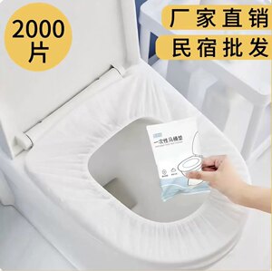
High-end hotel disposable toilet seat toilet cover independent package hotel tourism pregnant women hospital travel toilet