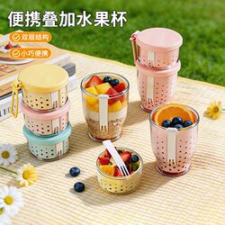 Portable Stackable Fruit Cup, Fruit Box, Car Cup, for Outdoor Use, with Fork, Antibacterial, Drainable, Food-Grade, Dust-Proof, Sealed
