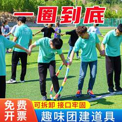 Team Building Annual Meeting Game, One Circle to the Bottom, Hula Hoop, Outdoor Team Development Training Activities, Fun Sports Meeting Props