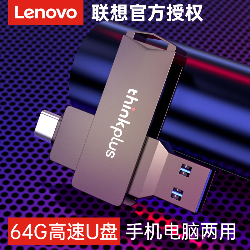 LENOVO USB ÷ ̺ 64G ޴ ȭ  ǻ  TYPEC ڵ 2022 ο USB ÷ ̺ 뷮 -