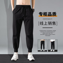 Men's Casual Pants Spring and Summer New Versatile Jogger Pants Loose Trendy Quick-Dry Ice Silk Sports Sweatpants