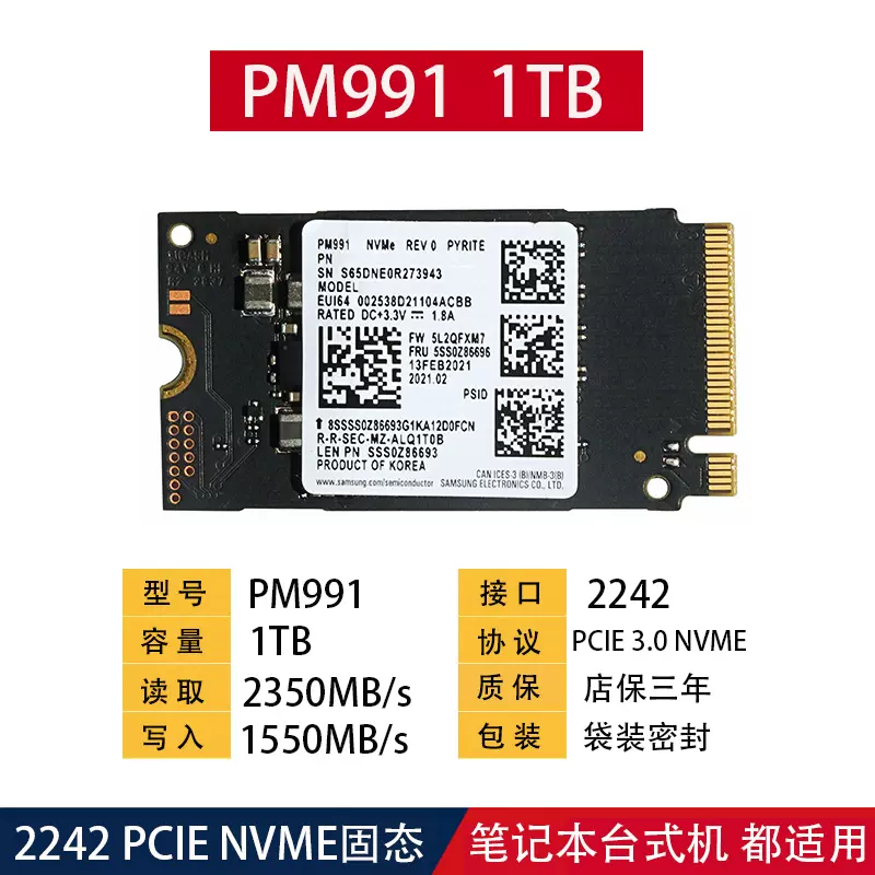 三星PM991 256G 512G 1TB 2242 PCIE NVME 笔记本台式机固态硬盘-Taobao