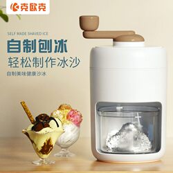 Keouke Manual Ice Shaving Machine for Home Use, Summer DIY Ice Smoothies, Multifunctional Small Ice Crusher, Fluffy Ice