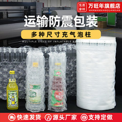 Large Round Bubble Column Thickeneded Special Anti-Collision and Anti-Fall Inflatable Shock-Proof Packaging Bag for Express Packaging, Buffer Air Column Bag