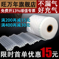 Thickened Bubble Column Air Column Bag Shockproof Packaging Bag Foam Express Packaging Inflatable Bag Filling Bag Roll Material Inflator