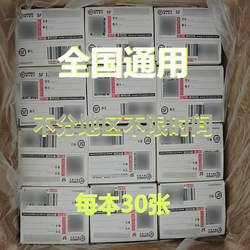 Sf Express Scan Code Form, Sf Express Qr Code Waybill, Sf Express Two-Part Form, Sf Express Courier Form, Sf Express Delivery Form, Electronic Form