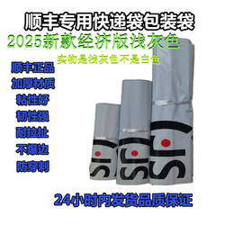  Express Delivery Bags, Packaging Bags, Packing Bags,  Waterproof Bags,  Plastic Bags,  Plastic Bags,  Sealed Bags