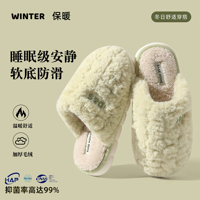 Women's poop-feeling cotton slippers, autumn and winter 2025 new indoor home mute, non-slip, warm and plush slippers