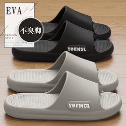 Eva Non-Smelly Slippers for Men 2026 New Summer Home Indoor Non-Slip Anti-Odor Wear-Resistant Thick-Soled Sandals for Men