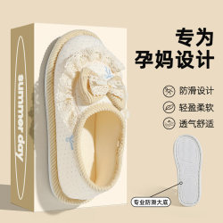 Maternity Non-Slip Postpartum Shoes, New Model for March and Summer, Soft-Soled Breathable Closed-Back Slippers for Pregnant Women, Cotton Slippers for Women in Spring and Autumn
