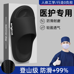 Medical Operating Room Slippers for Men 2026 New Summer Indoor Home Non-Slip Anti-Odor Medical Thick-Soled Sandals for Men