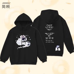 Contrastingly, You and I Are Hooded Sweatshirts, Anime Merchandise, Clothing, and Jackets for Men and Women in the Autumn and Winter Fashion