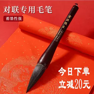 貢品狼毫- Top 100件貢品狼毫- 2024年3月更新- Taobao