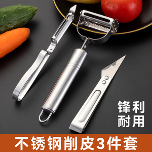 不锈钢削皮刀厨房专用土豆去皮神器水果刀瓜刨刀多功能刮皮刀