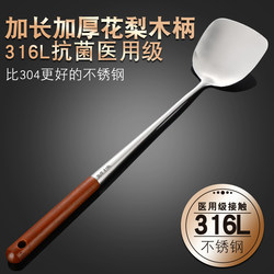 Antibacterial 316 Stainless Steel Spatula, Extended Cooking Spatula, Kitchen Household Wooden Handle 304 Frying Spoon, Slotted Spoon Set