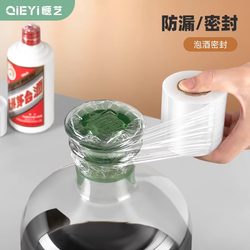 Wine Bottle Sealing Film, Leak-Proof and Anti-Volatile Sealing Stretch Film, Special Wrapping Film for Hiding and Soaking Wine, Wine Jar Anti-Leakage Film