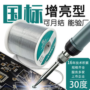 
30 degree solder wire 0.6 0.8 1.2mm solder wire manufacturer supplies maintenance-free leaded solder wire